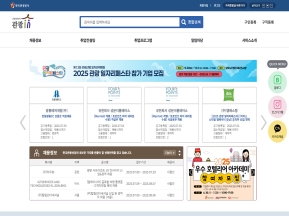 관광전문인력포털 관광in 인증 화면